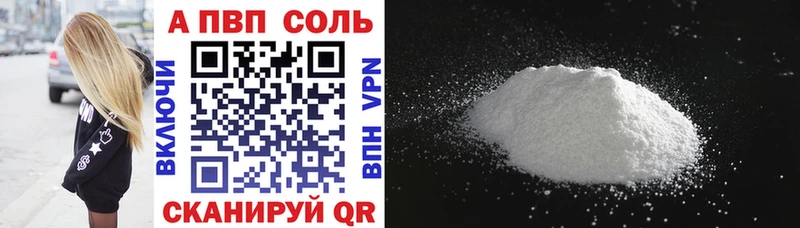 Купить где  Сорочинск  Альфа ПВП СК 