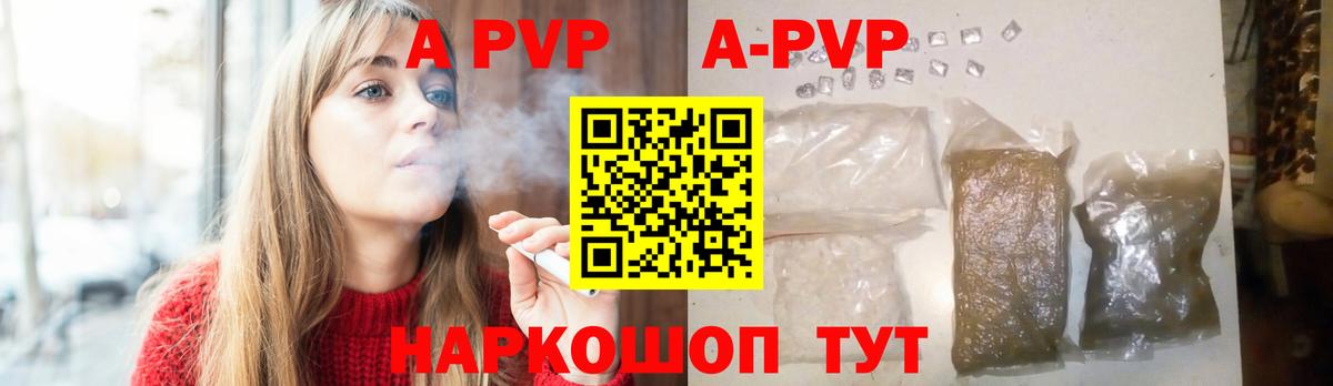 А ПВП VHQ Сорочинск