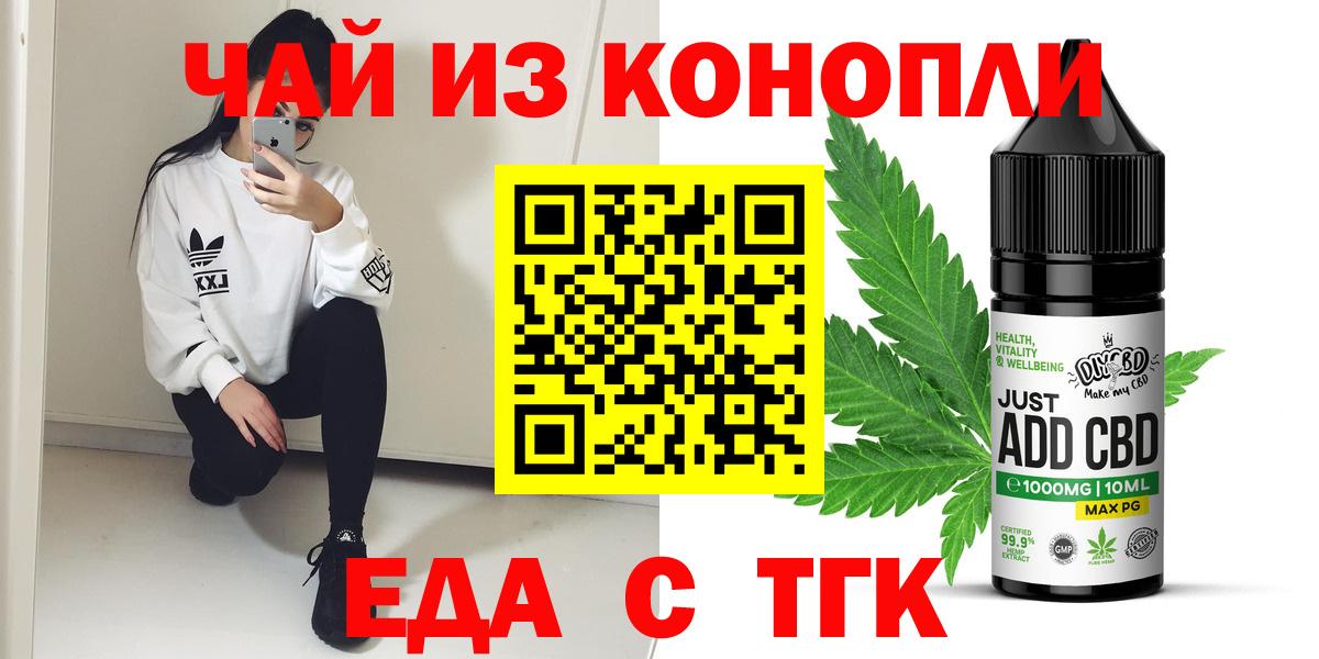 Сорочинск  Печенье с ТГК марихуана  Вход с VPN 