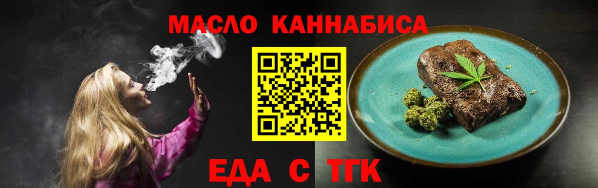 Cannafood марихуана Сорочинск