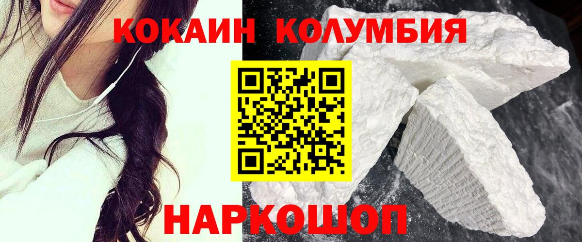 Сорочинск  Cocaine Колумбийский  КОКАИН  Вход с VPN  COCAIN Колумбийский 
