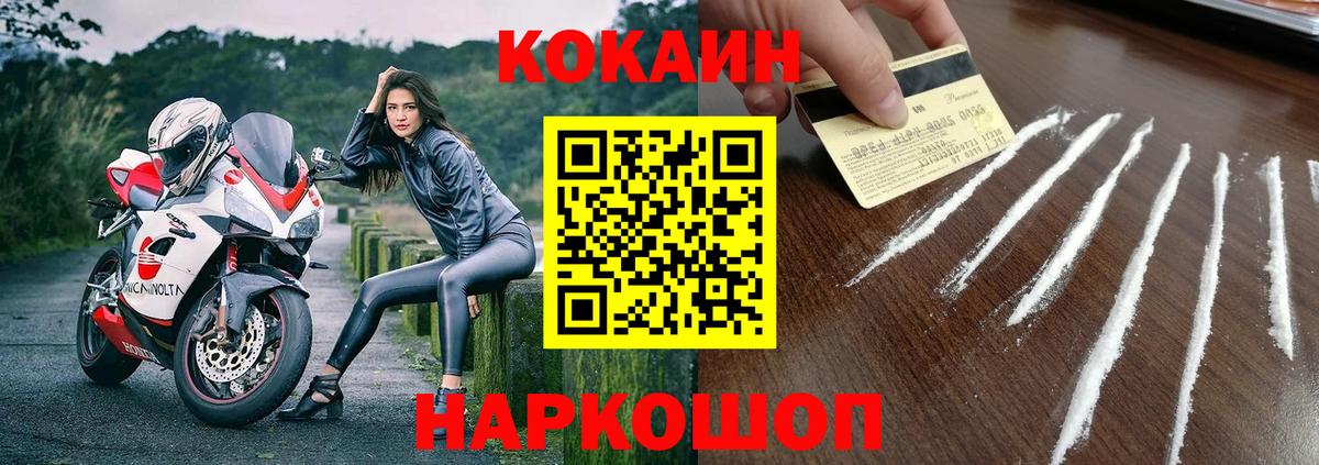 КОКАИН VHQ Сорочинск