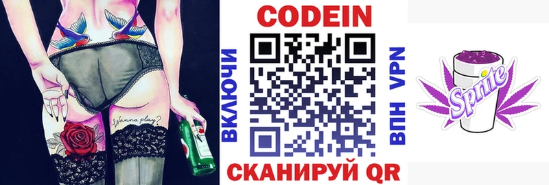 Купить закладки  Сорочинск  Codein Purple Drank 