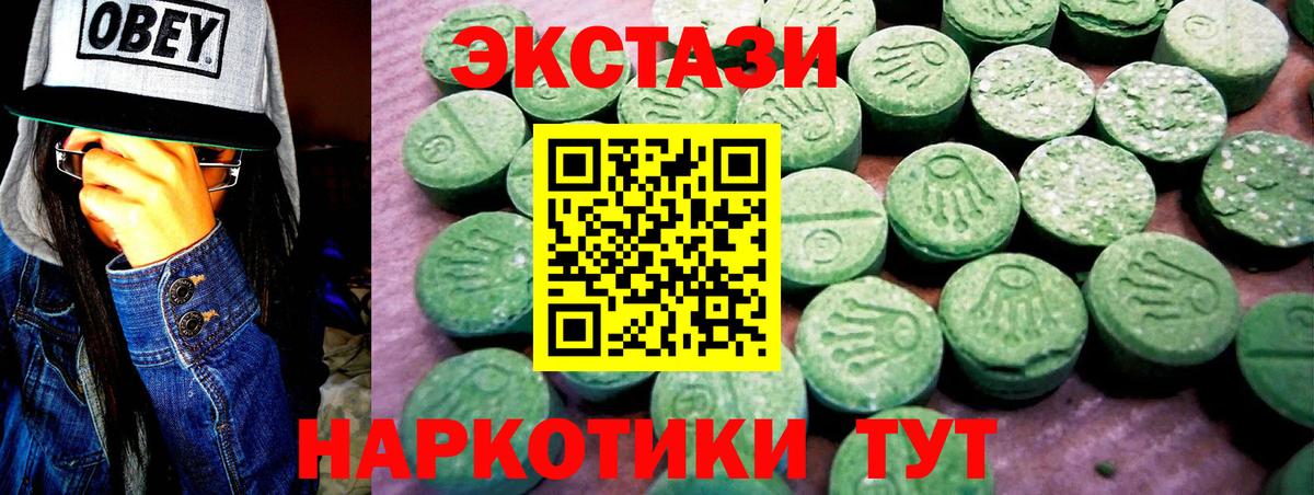 Сорочинск  Ecstasy DUBAI  Ecstasy  Вход с VPN  Экстази ешки 