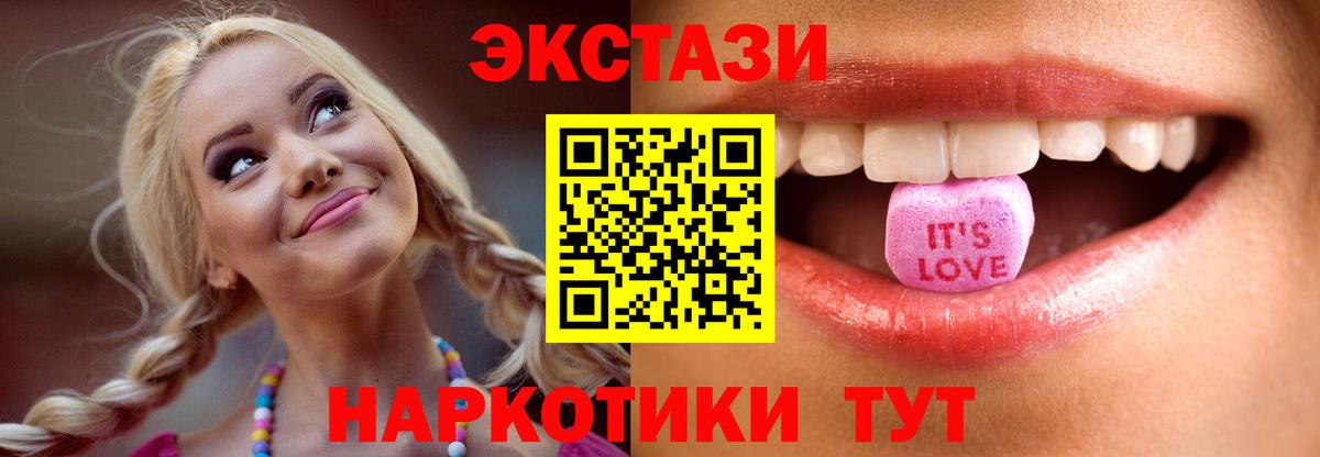 Экстази 300 mg Сорочинск