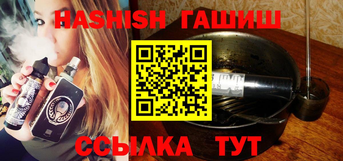 ГАШИШ Cannabis  ГАШ 40% ТГК  Сорочинск  Вход с VPN 