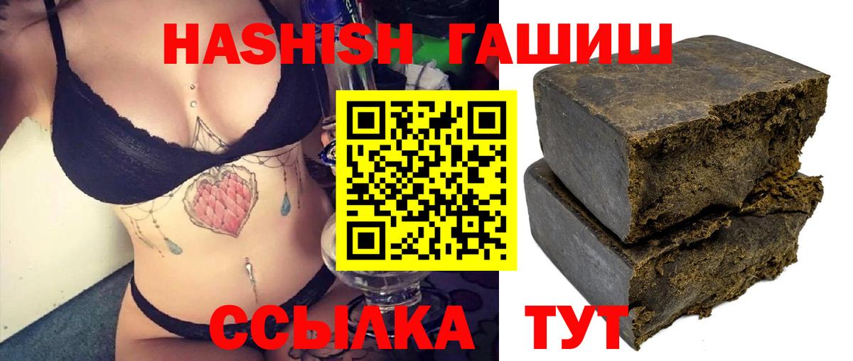 ГАШИШ гарик Сорочинск
