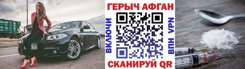 Купить  Сорочинск  Героин Афган 