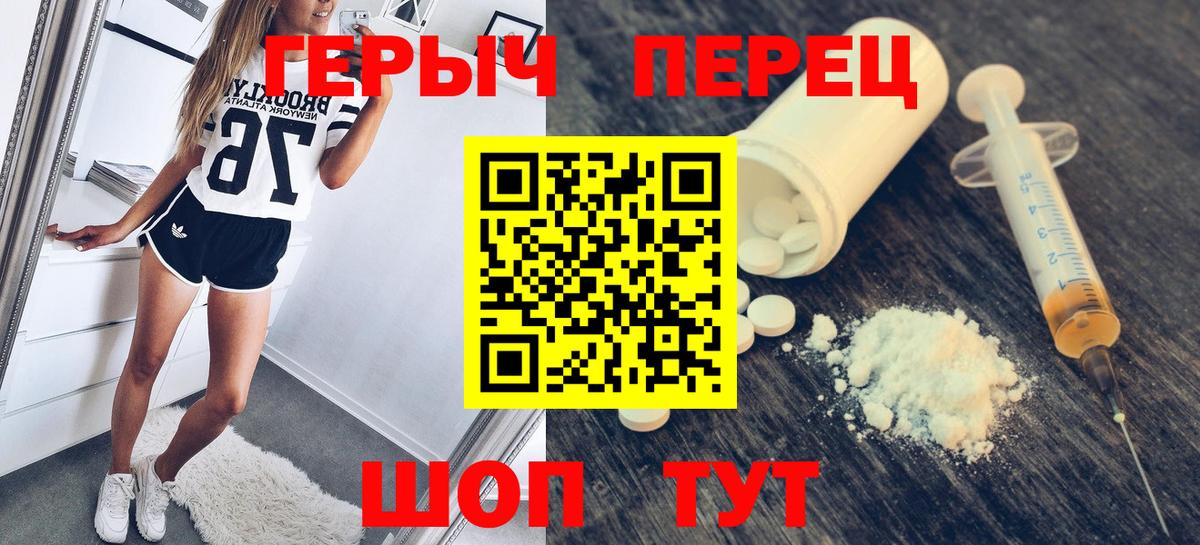 Сорочинск  ГЕРОИН Heroin  Вход с VPN 