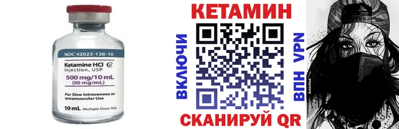 КЕТАМИН VHQ  Купить закладки  Сорочинск 