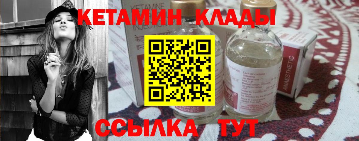 Кетамин ketamine Сорочинск