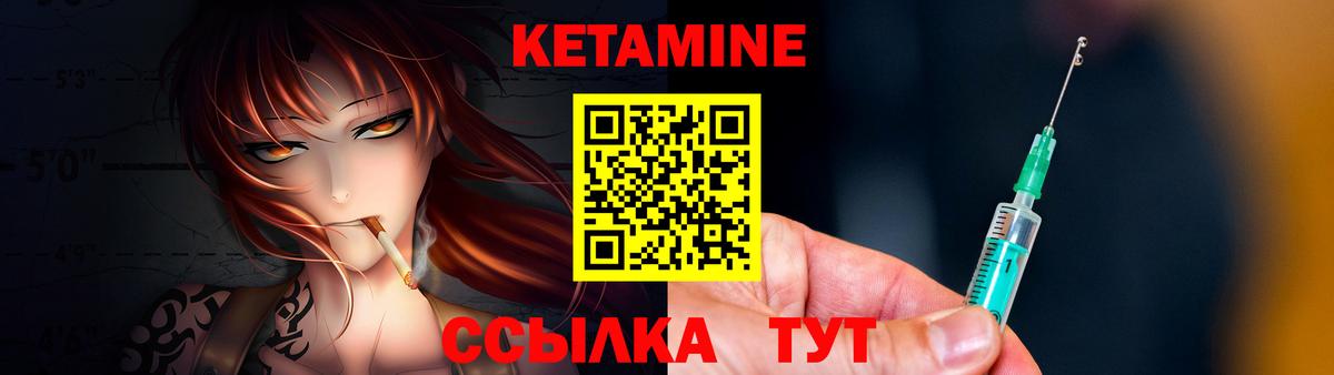 Сорочинск  КЕТАМИН VHQ  КЕТАМИН VHQ  Вход с VPN 