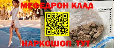 амфетамин Наро-Фоминск