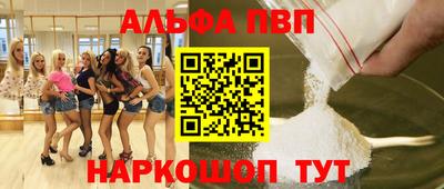 амфетамин Наро-Фоминск