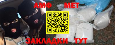 амфетамин Наро-Фоминск