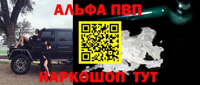 амфетамин Наро-Фоминск