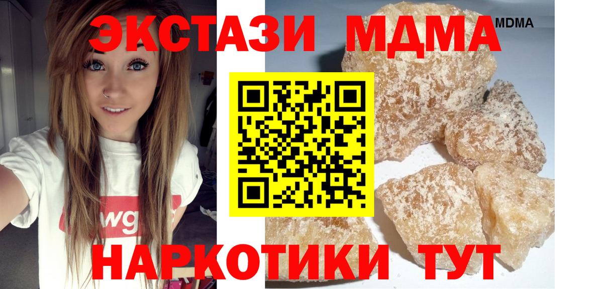 Сорочинск  MDMA Molly  Вход с VPN  МДМА Molly 