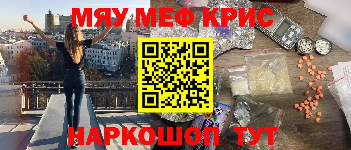 Меф mephedrone  МЯУ-МЯУ  цена наркотик  Вход с VPN  Сорочинск  Мефедрон VHQ  МЯУ-МЯУ 