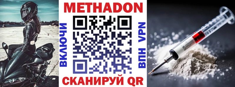 Купить  Сорочинск  МЕТАДОН белоснежный 