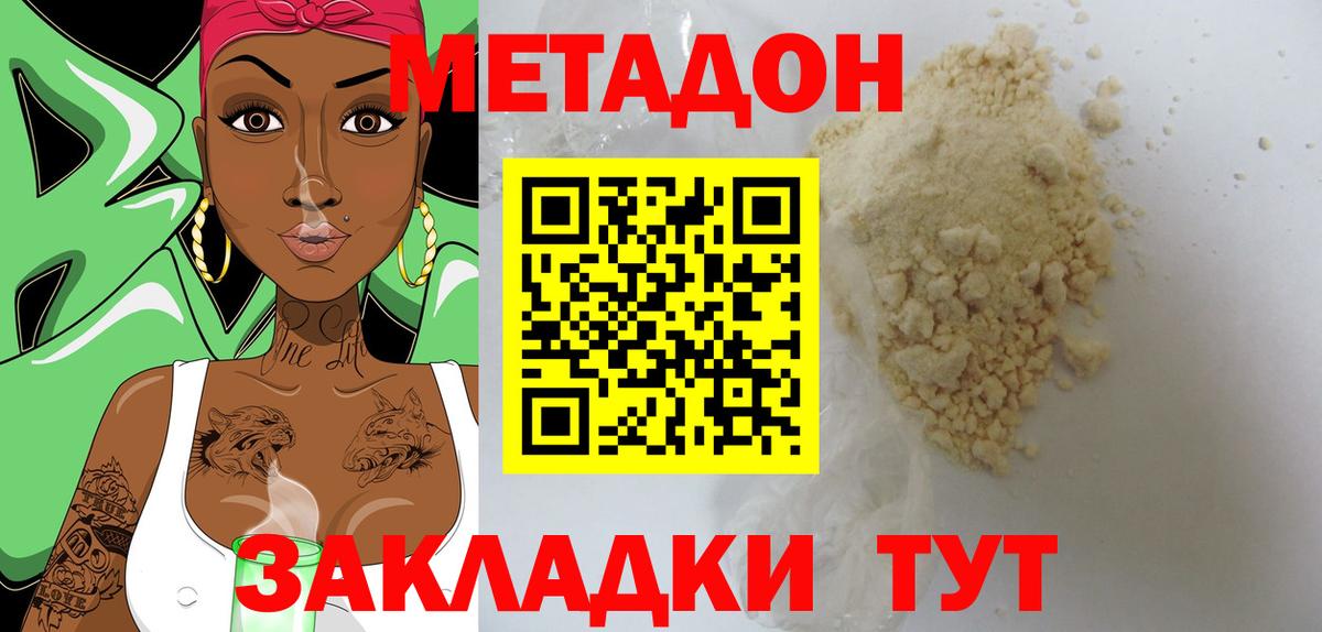 Метадон мёд  МЕТАДОН кристалл  mega зеркало  Сорочинск  Вход с VPN 