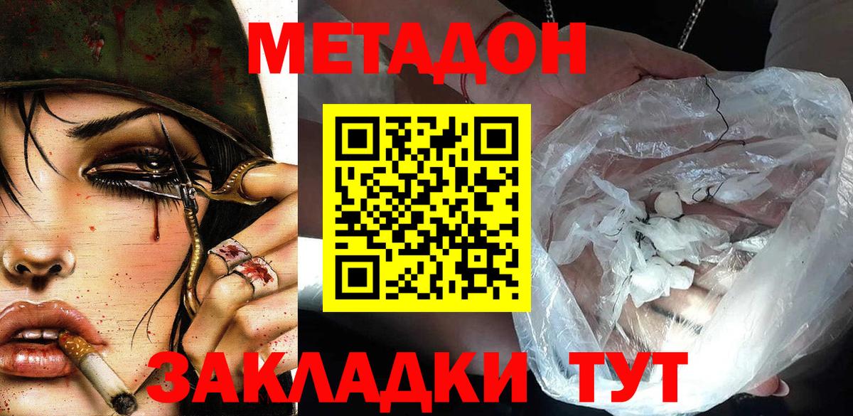 Метадон VHQ Сорочинск
