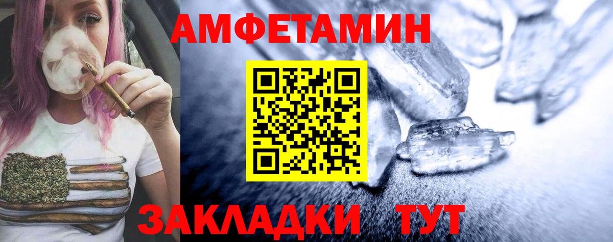 МЕТАМФЕТАМИН Methamphetamine Сорочинск