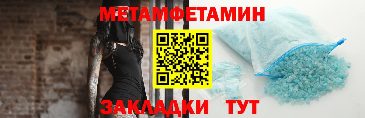 Сорочинск  МЕТАМФЕТАМИН Декстрометамфетамин 99.9%  Вход с VPN 