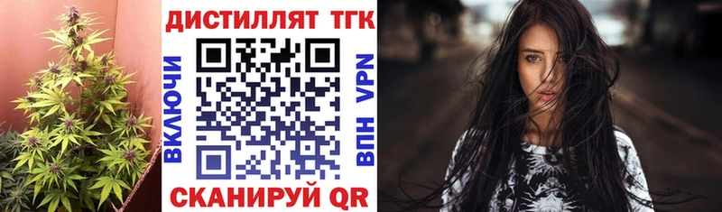 Купить где  Сорочинск  Дистиллят ТГК вейп с тгк 